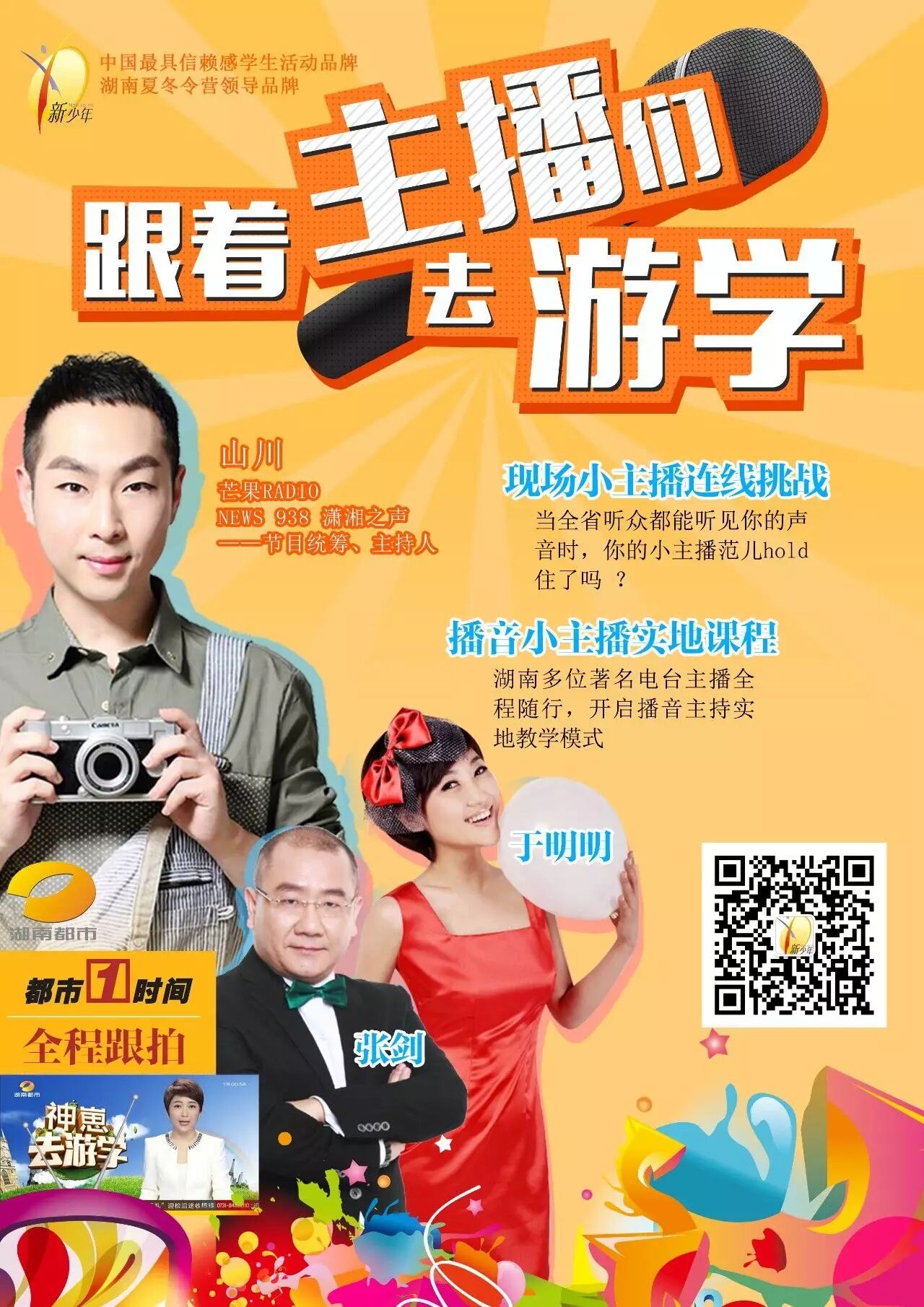 听了耳朵会怀孕,跟着主播去听青岛的美丽故事-怀孕期