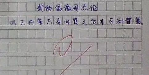 周星驰?姚明?周杰伦?谁是你的青年偶像