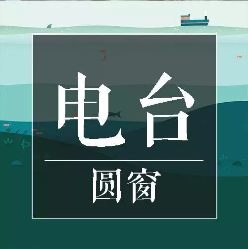 〖圆窗·电台〗在淡水,走过周杰伦在《不能说的秘密》...