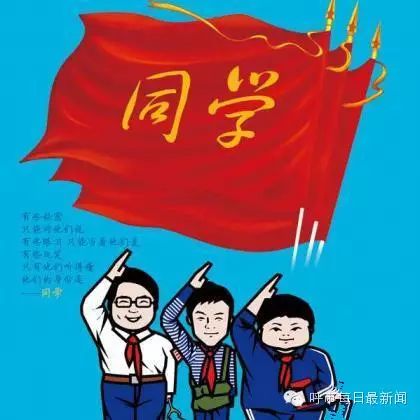 转载:老同学你现在还好吗?(致所有未联系的学友) - 秋博子奥 - 秋博子奥的博客 转载:老同学你现在还好吗?(致所有未联系的学友) - 秋博子奥 - 秋博子奥的博客