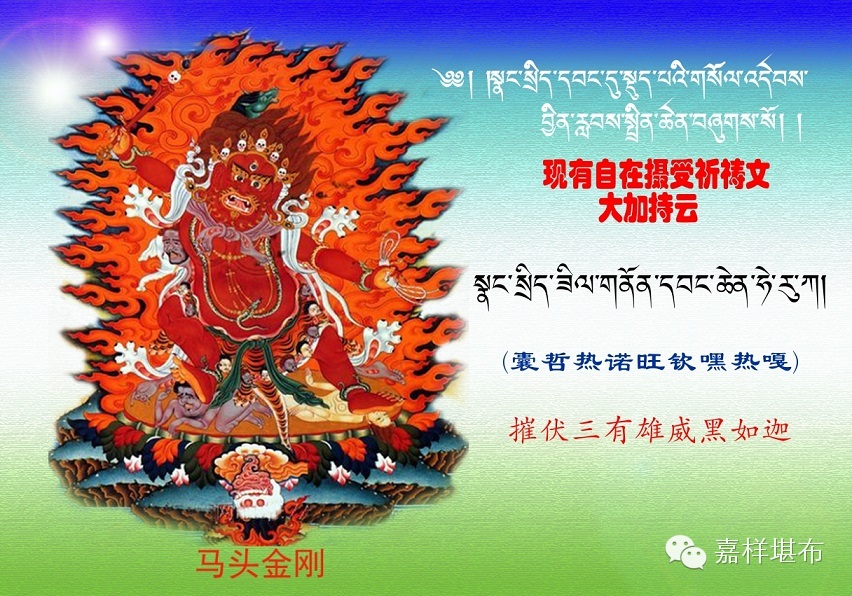 大自在祈祷文释义嘉样堪布