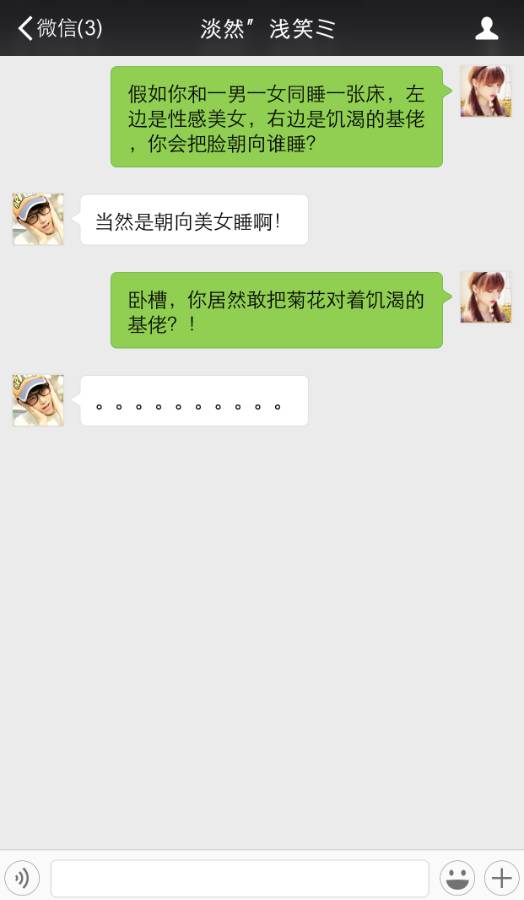 导游我怀孕了!你要赔我打胎费!-怀孕期