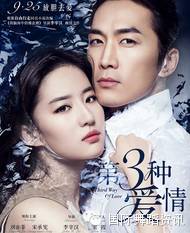 《第三种爱情》宋承宪撩妹20年俘获刘亦菲(电影)