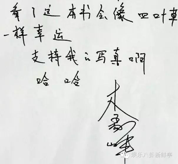 吴亦凡字迹潦草,TFboys字迹清秀,明星真实笔迹到底是啥...