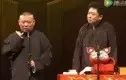 郭德纲于谦搞笑相声 喝酒之后,笑死了