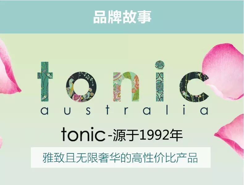 Tonic,将田园与生活糅合到极致