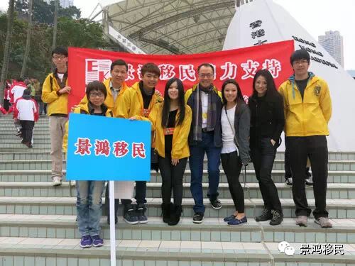 香港公益金百万行 景鸿集团“随行乐助”