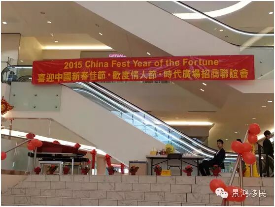 景鸿集团向温哥华华人派红包庆羊年 