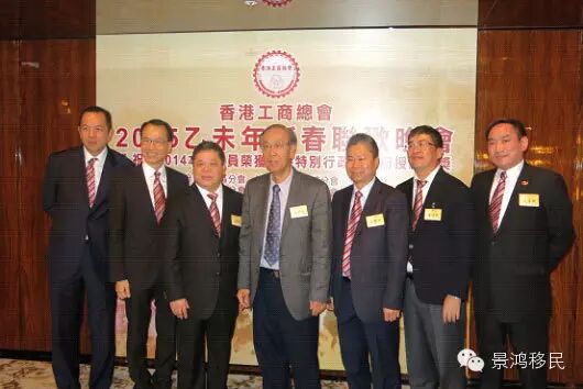 香港工商总会春茗 会长关景鸿博士与政要商界同庆 