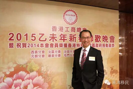 香港工商总会春茗 会长关景鸿博士与政要商界同庆 