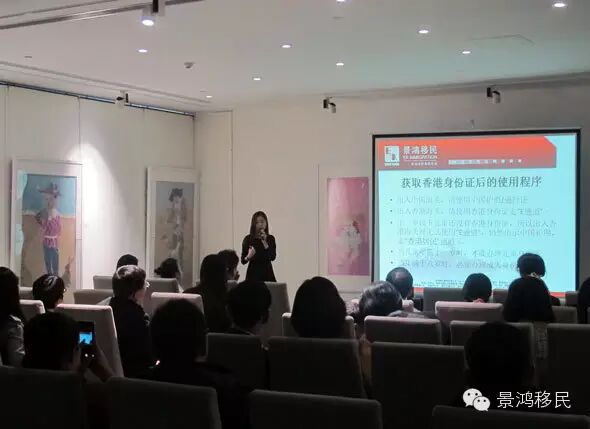 3月21日:[北京]景鸿香港投资沙龙圆满举行