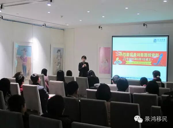 3月21日:[北京]景鸿香港投资沙龙圆满举行