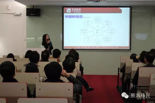 3月14日:[广州]移民趋势分享会 