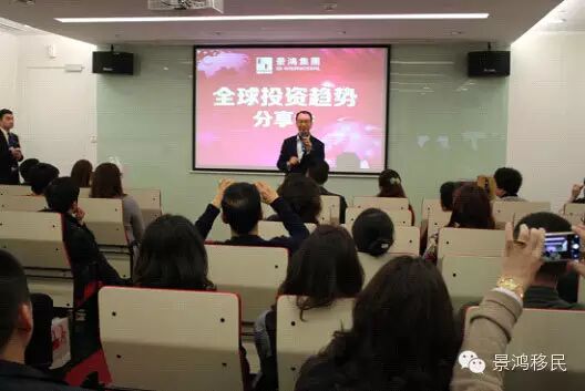 3月14日:[广州]移民趋势分享会 