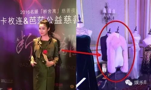 于娜现身慈善夜捐&ldquo;虎皮&rdquo;,你怎么看?