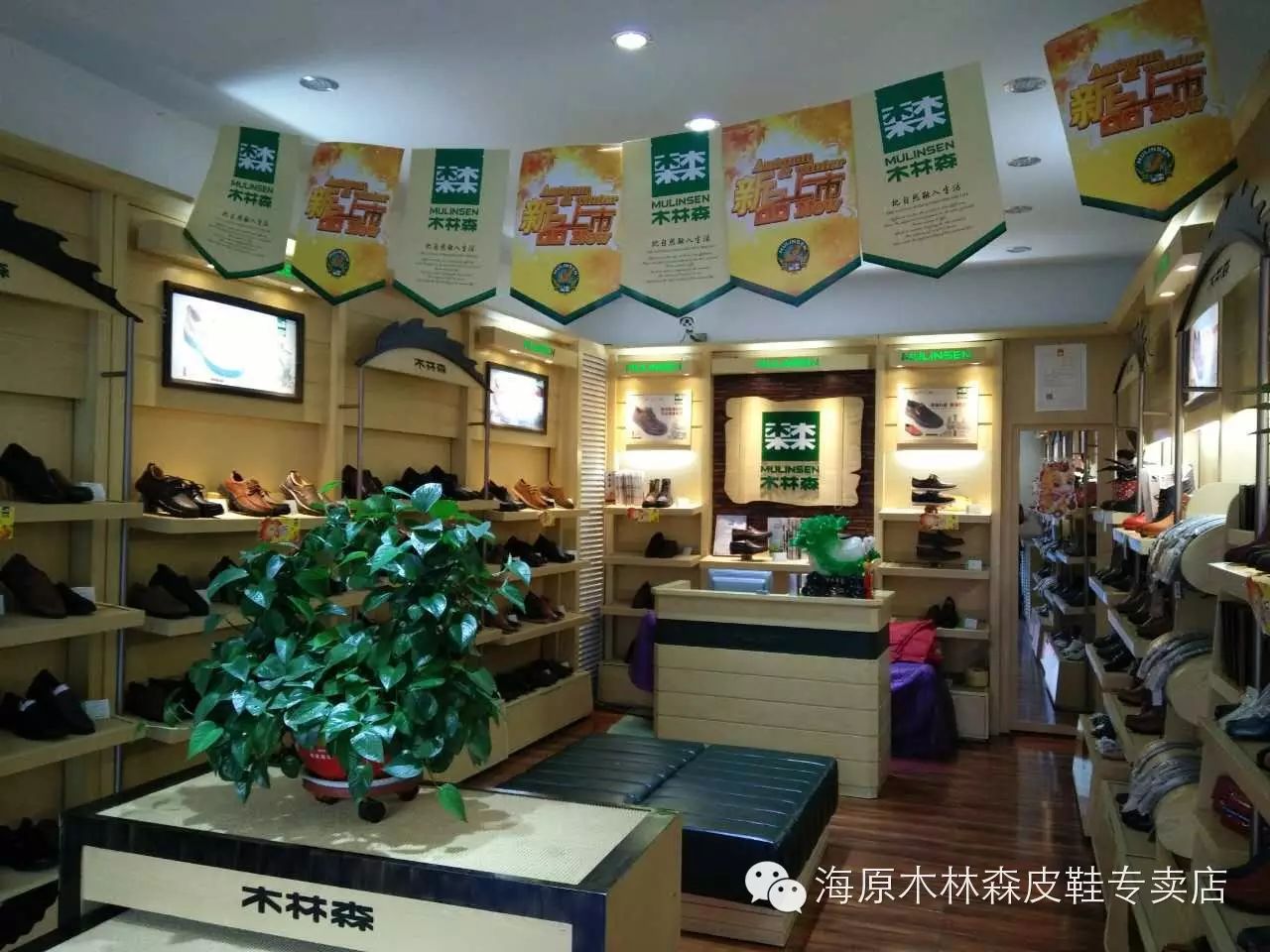 [集赞]海原木林森皮鞋专卖店疯了/高档礼品大派送