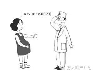 一旦剖宫产永远剖宫产? 27岁疤痕子宫妈妈顺产二胎-怀孕期