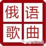 周杰伦唱歌教你学俄语,好听到没有朋友