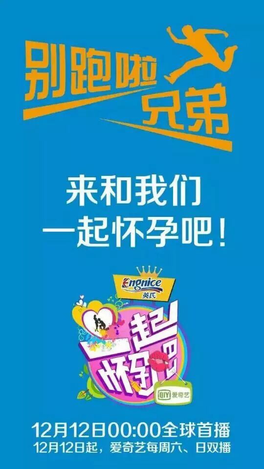 为什么最近英氏老提“一起怀孕吧”?-怀孕期