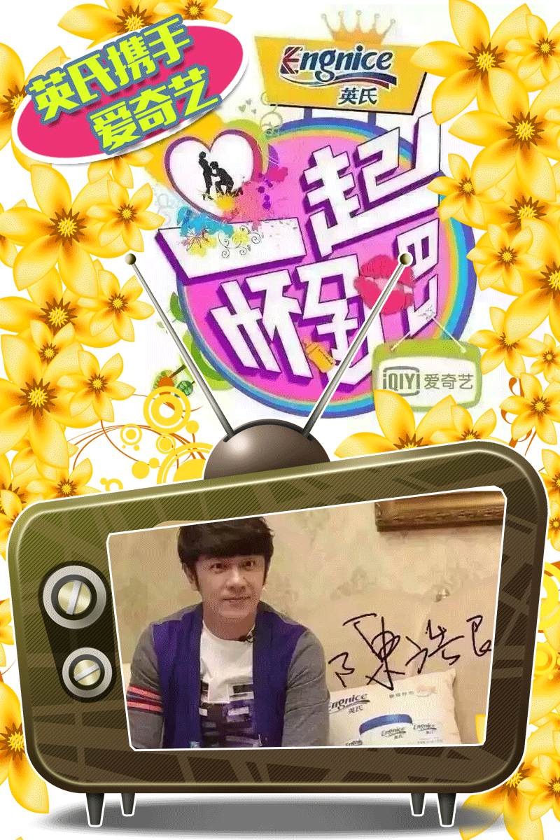 “英氏”携手“”婴玛特”大型真人秀招募进行中:快来与我们“一起怀孕吧”-怀孕期