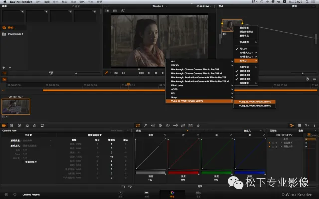 【Varicam 35】手把手教你玩转高端电影机之达芬奇调色！