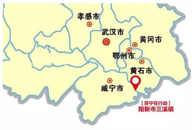 阳新市三溪镇