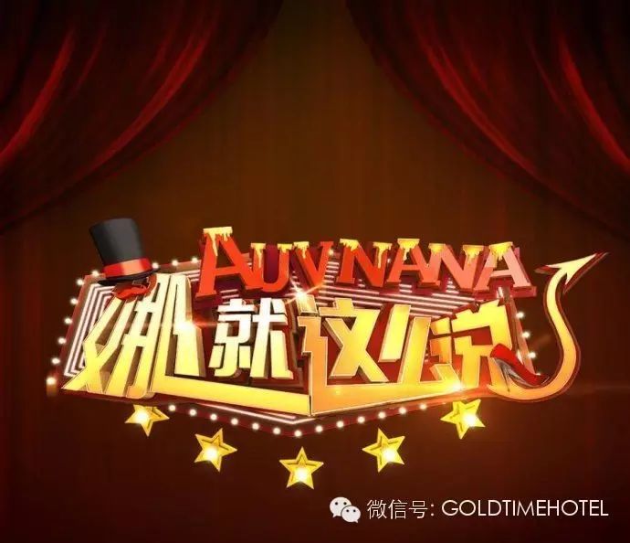 秀恩爱  谢娜谈老公张杰变“迷妹” 称其为偶像……