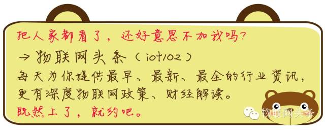 1月21日物联网新闻早知道| <wbr>意念控制机器人“出世”;支付宝将引入区块链技术 1月21日物联网新闻早知道| <wbr>意念控制机器人“出世”;支付宝将引入区块链技术