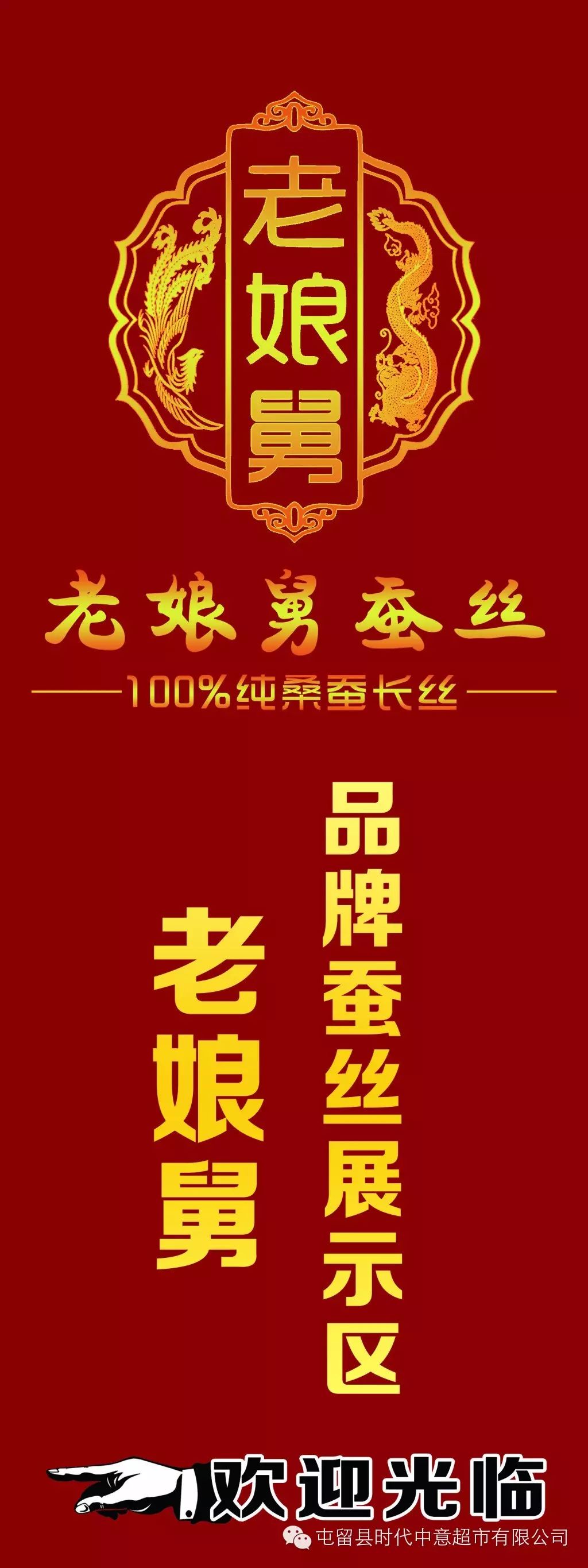 老娘舅蚕丝,劲爆6.5折,100%纯桑蚕长丝
