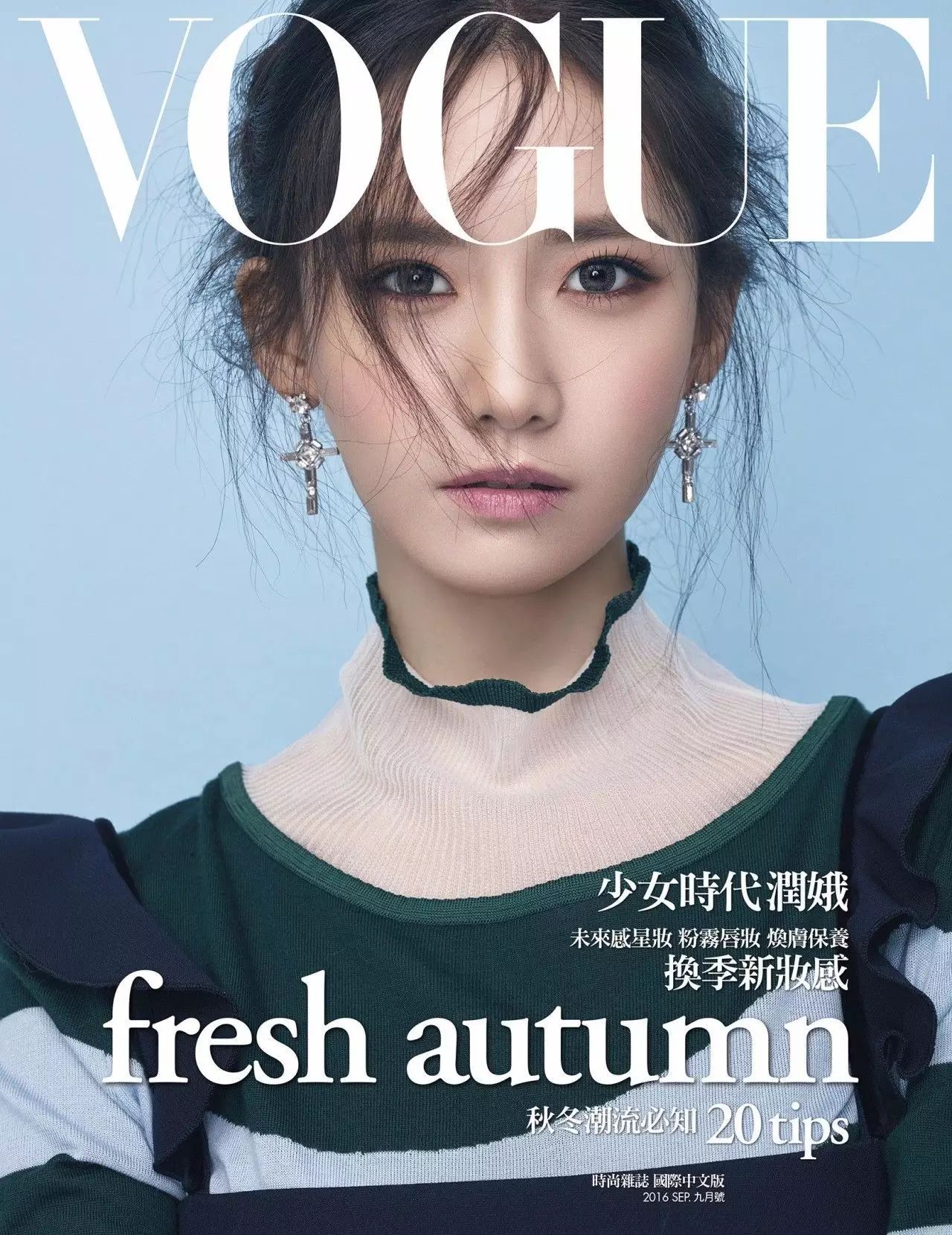 少女时代林允儿登上<VOGUE>Taiwan 9月刊