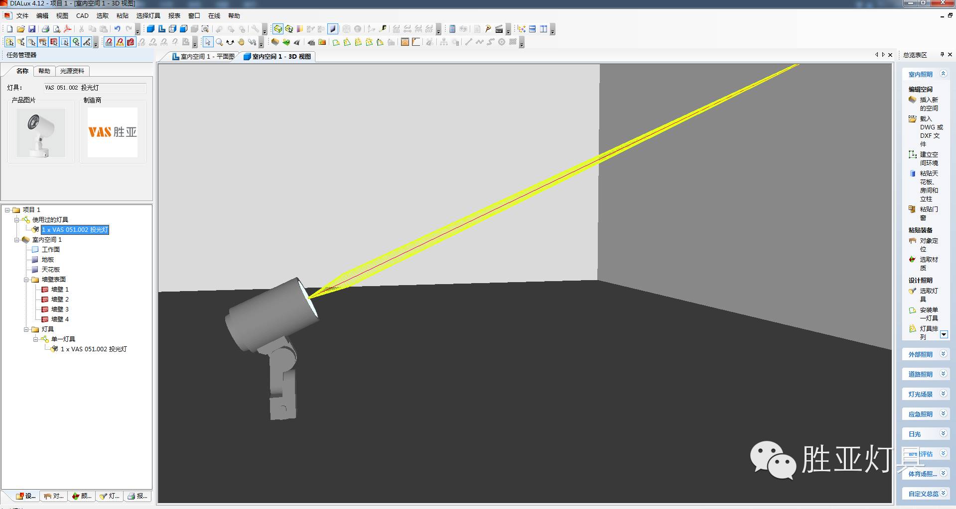 VAS DIALux插件来了