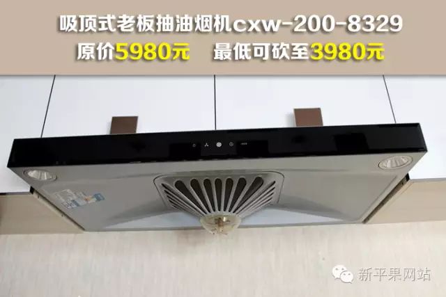 【砍价三】侧吸式老板抽油烟机cxw-200-5370,原价4980最低可砍至2880