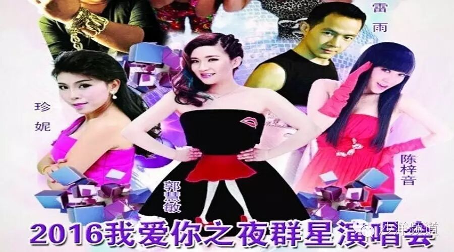 歌手陈梓音、郭慧敏来沙洋啦!你约吗?