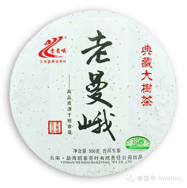 走近云南古茶山——老曼峨