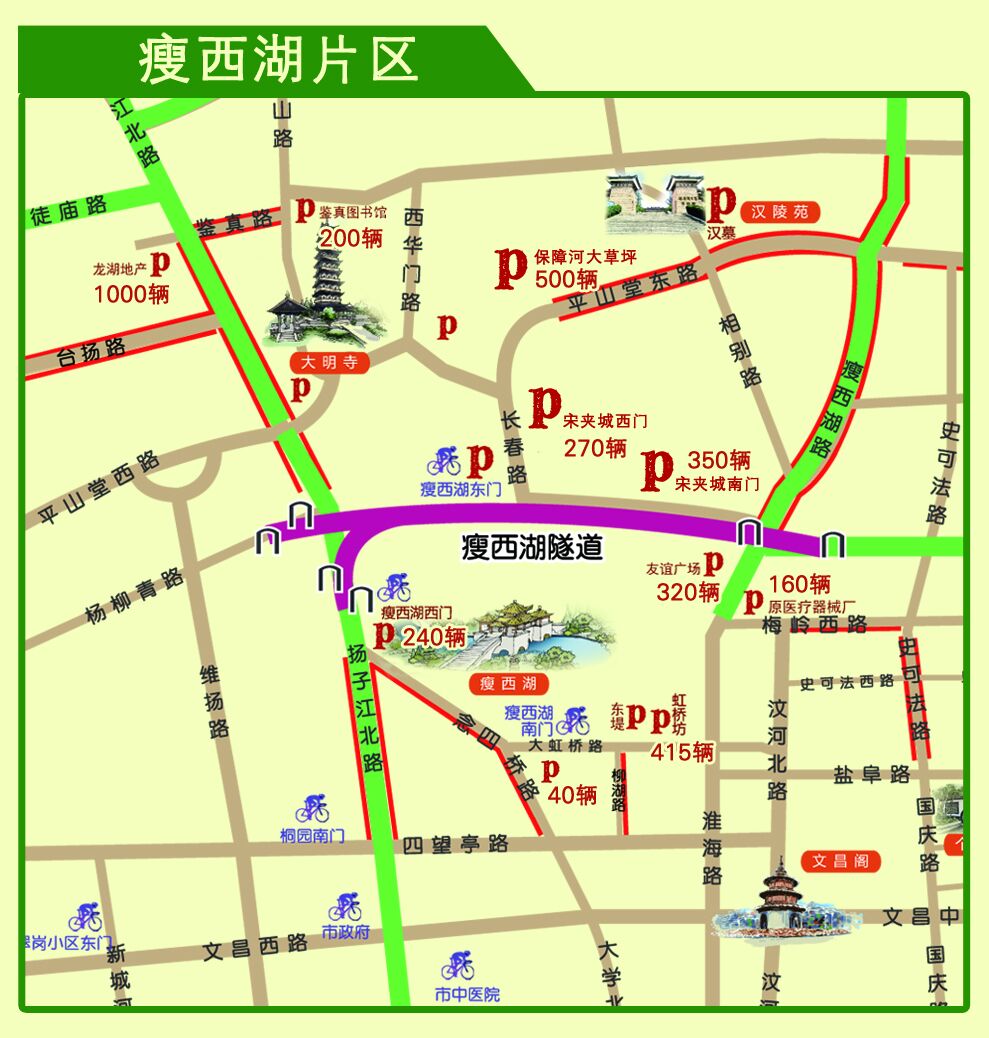 ■瘦西湖景区及大明寺景区