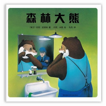 绘本BUS精心推荐：《有关环保主题的绘本》