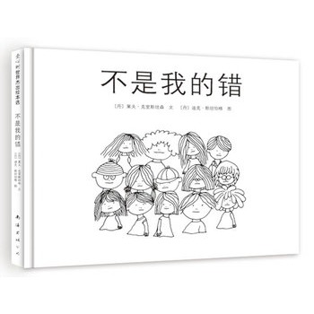 绘本BUS精心推荐：《有关环保主题的绘本》