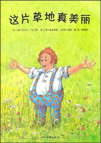 绘本BUS精心推荐：《有关环保主题的绘本》