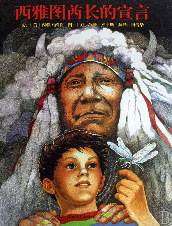 绘本BUS精心推荐：《有关环保主题的绘本》