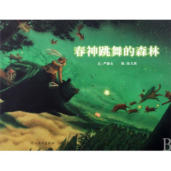 绘本BUS精心推荐：《有关环保主题的绘本》