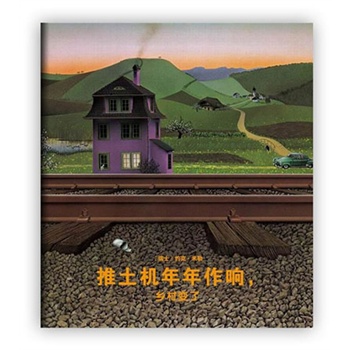 绘本BUS精心推荐：《有关环保主题的绘本》