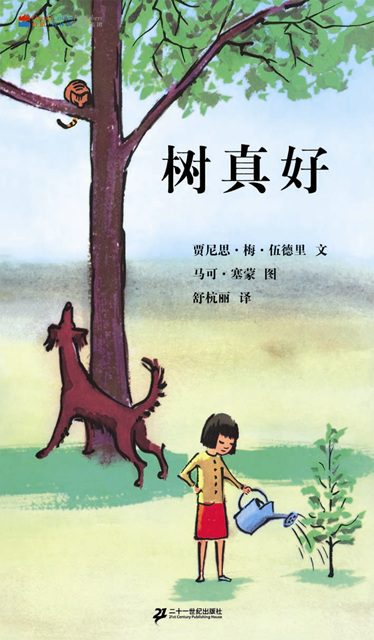 绘本BUS精心推荐：《有关环保主题的绘本》