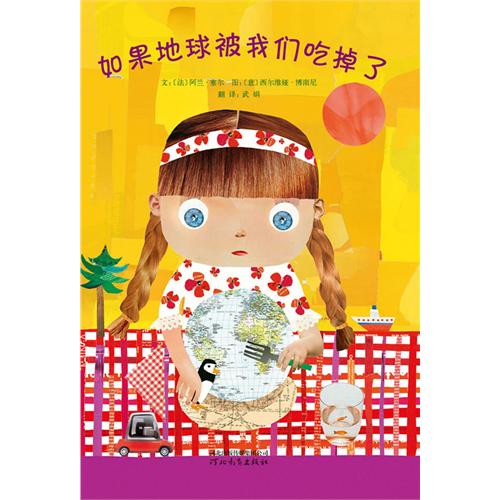 绘本BUS精心推荐：《有关环保主题的绘本》