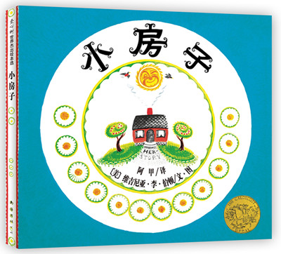 绘本BUS精心推荐：《有关环保主题的绘本》