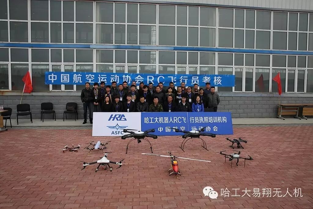 哈工大易翔無(wú)人機(jī)5月10日ASFC飛行員訓(xùn)練班開(kāi)始報(bào)名 