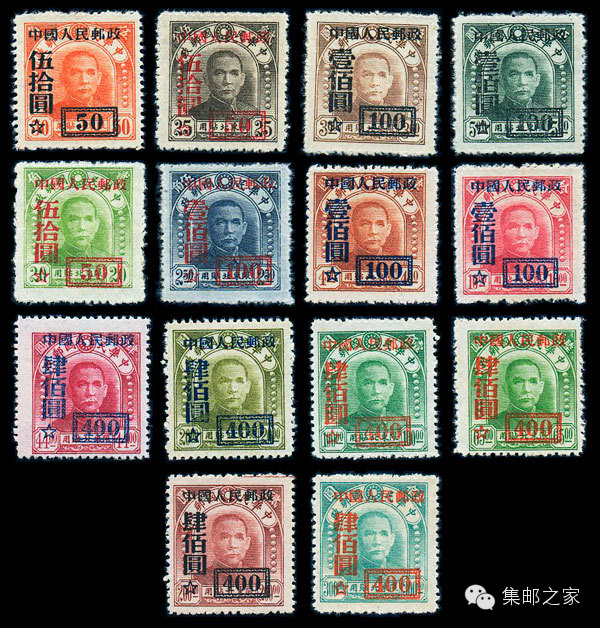 欣赏 <wbr>| <wbr>改3：“中华邮政(中央版)‘限东北贴用’邮票”加字改值