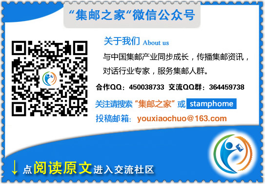 欣赏 <wbr>| <wbr>改3：“中华邮政(中央版)‘限东北贴用’邮票”加字改值