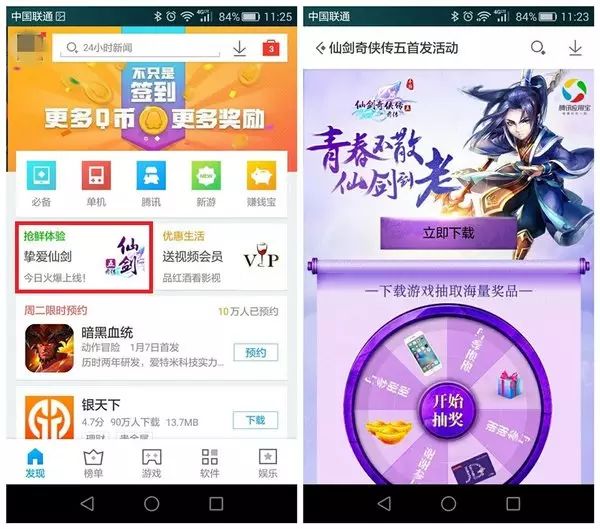 仙剑奇侠传下载_仙剑奇侠传前传手游_仙剑奇侠传5前传下载