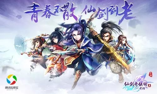 仙剑奇侠传前传手游_仙剑奇侠传下载_仙剑奇侠传5前传下载