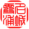 名城霞浦